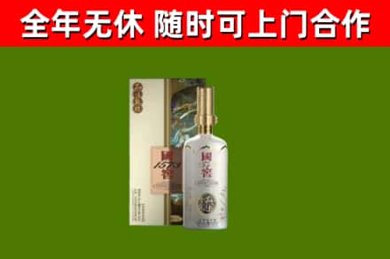 攀枝花市回收国窖1573价格