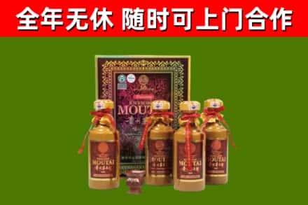 攀枝花市烟酒回收50年茅台酒.jpg