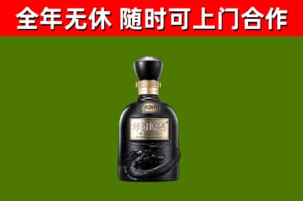 攀枝花市烟酒回收古20酒.jpg