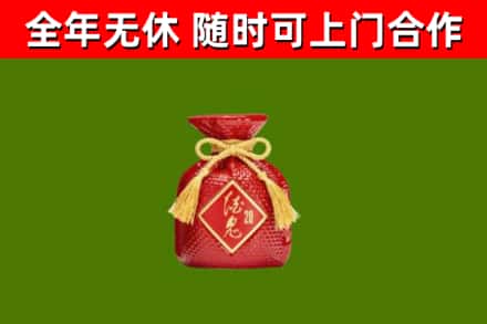 攀枝花市烟酒回收酒鬼酒.jpg