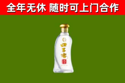 攀枝花市回收口子窖